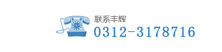 諸城市希源機械有限公司電話：0536-6065135